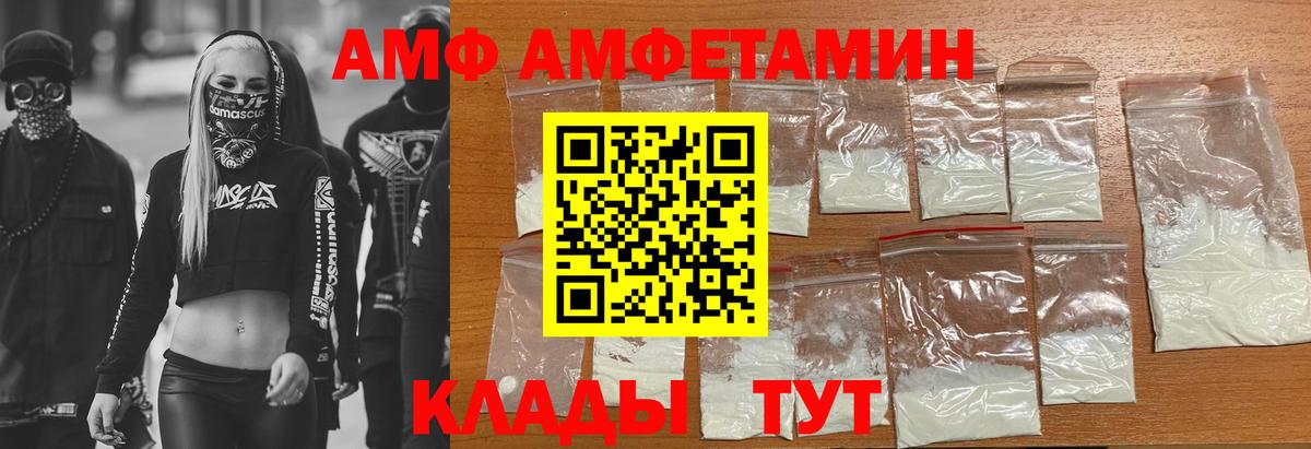 АМФ  Вход с VPN  Алапаевск  Amphetamine Розовый 