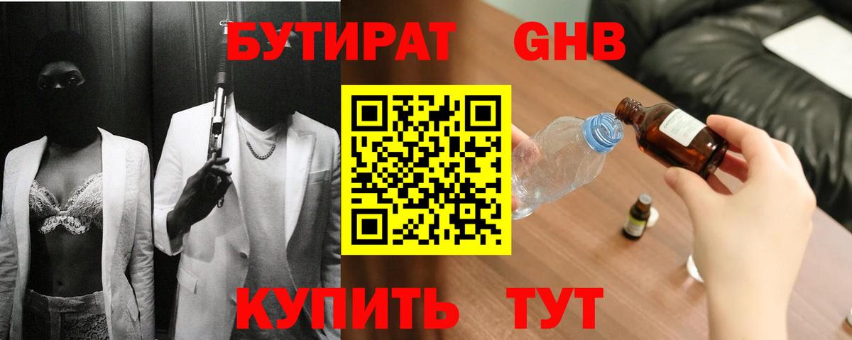 БУТИРАТ оксана  Вход с VPN  БУТИРАТ  Алапаевск 