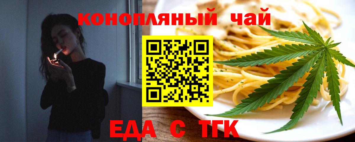 Алапаевск  Еда ТГК конопля  Вход с VPN 