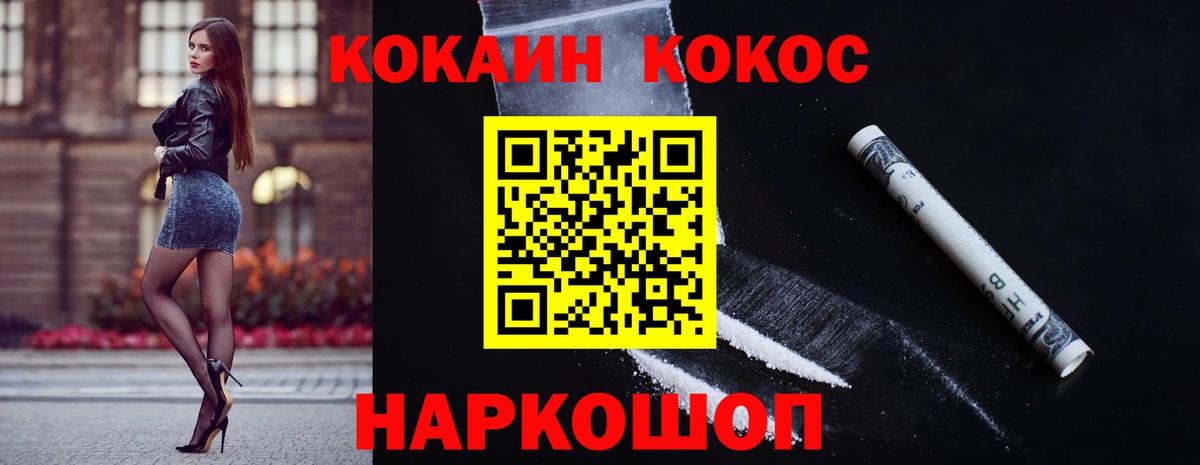 COCAIN Columbia  Вход с VPN  COCAIN  Алапаевск 