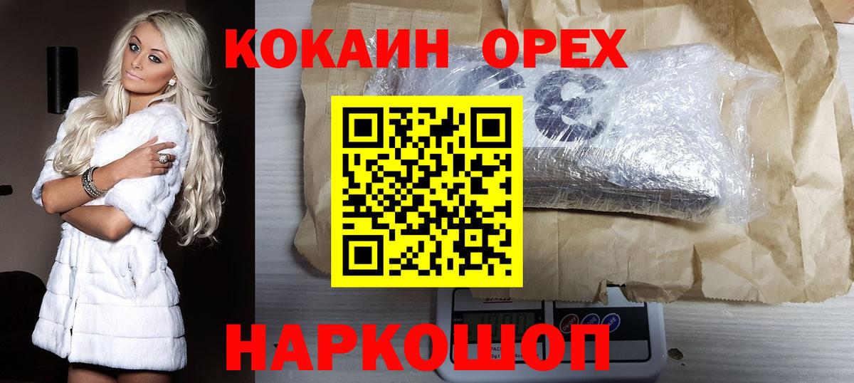 КОКАИН 99% Алапаевск