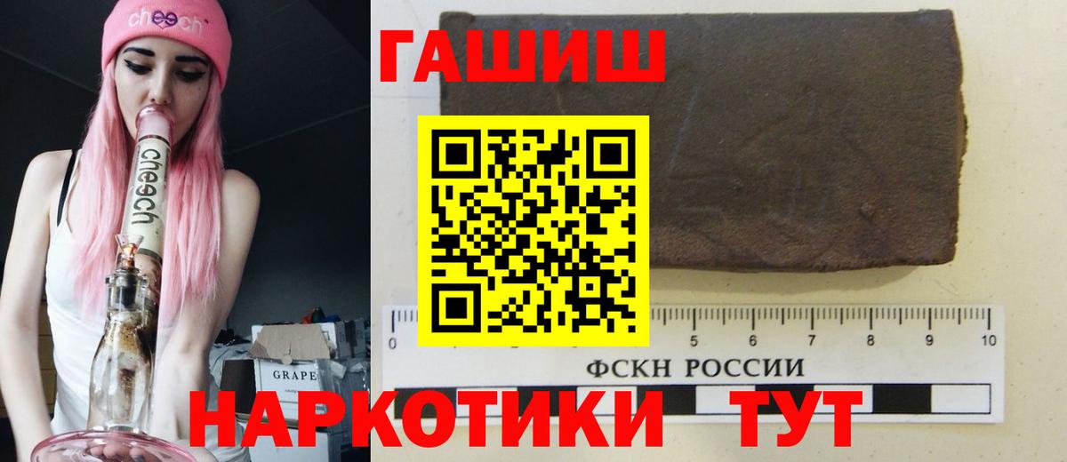 ГАШ Cannabis  ГАШ хэш  Алапаевск  Гашиш  Вход с VPN 