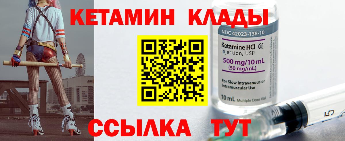 КЕТАМИН VHQ  Вход с VPN    онион  Алапаевск 
