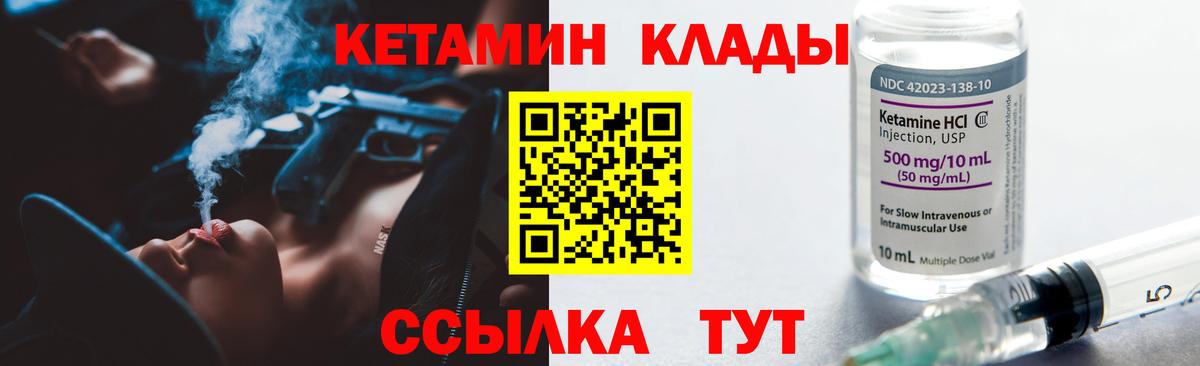 КЕТАМИН VHQ Алапаевск