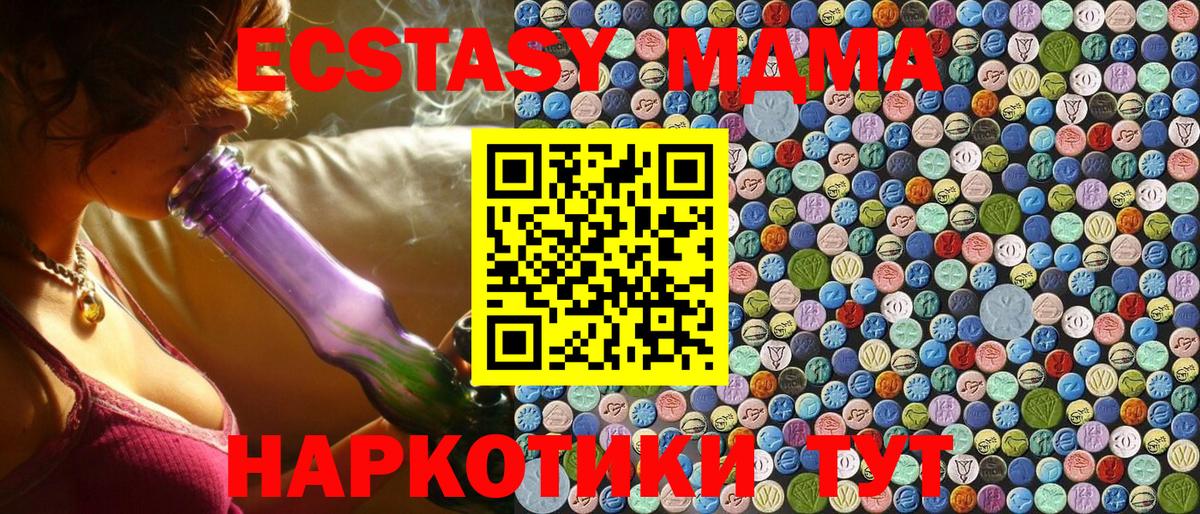 МДМА Molly  МДМА  МДМА кристаллы  Алапаевск  Вход с VPN 