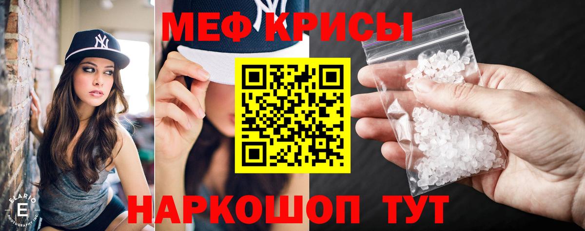 Мефедрон мука Алапаевск