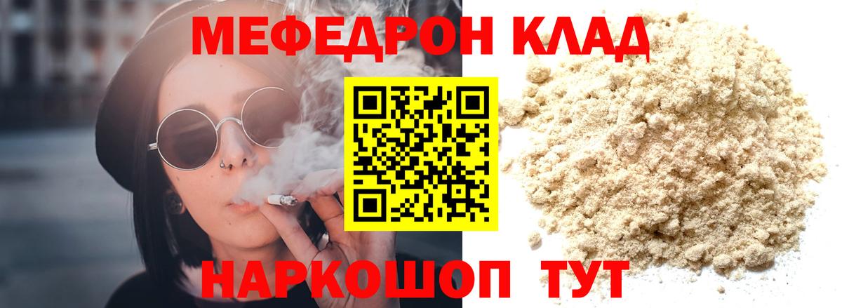 купить наркотик  Меф  Вход с VPN  Алапаевск  МЯУ-МЯУ мука  МЕФ кристаллы 