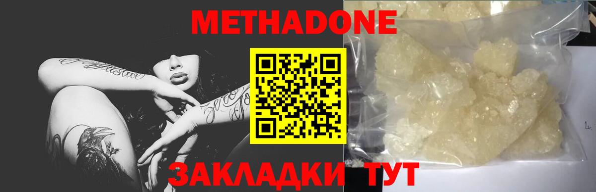 Алапаевск  Метадон мёд  МЕТАДОН мёд  Вход с VPN 