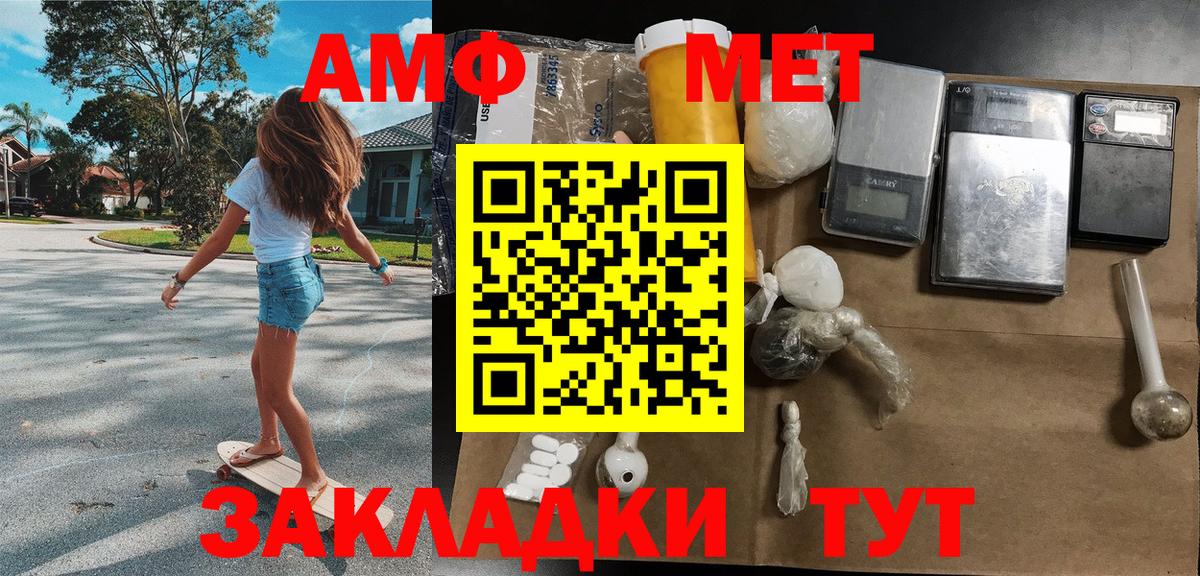 Метамфетамин Methamphetamine  Вход с VPN  Алапаевск 